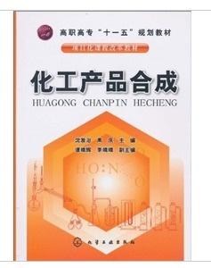 探索有機物神奇之旅 三大經典化工合成案例分析